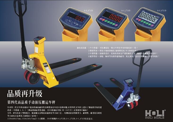 B型叉车秤